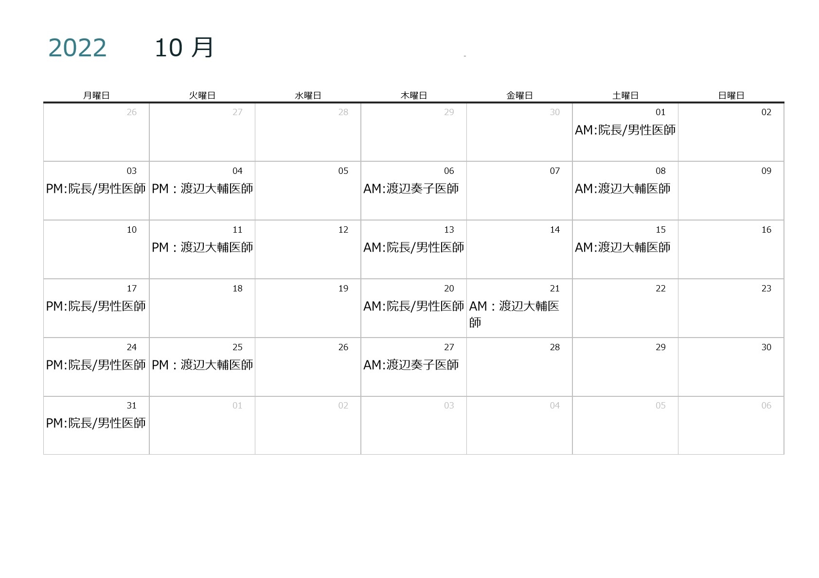 １０月カレンダー