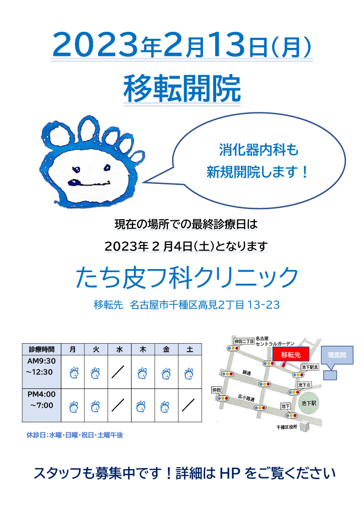 チラシ２